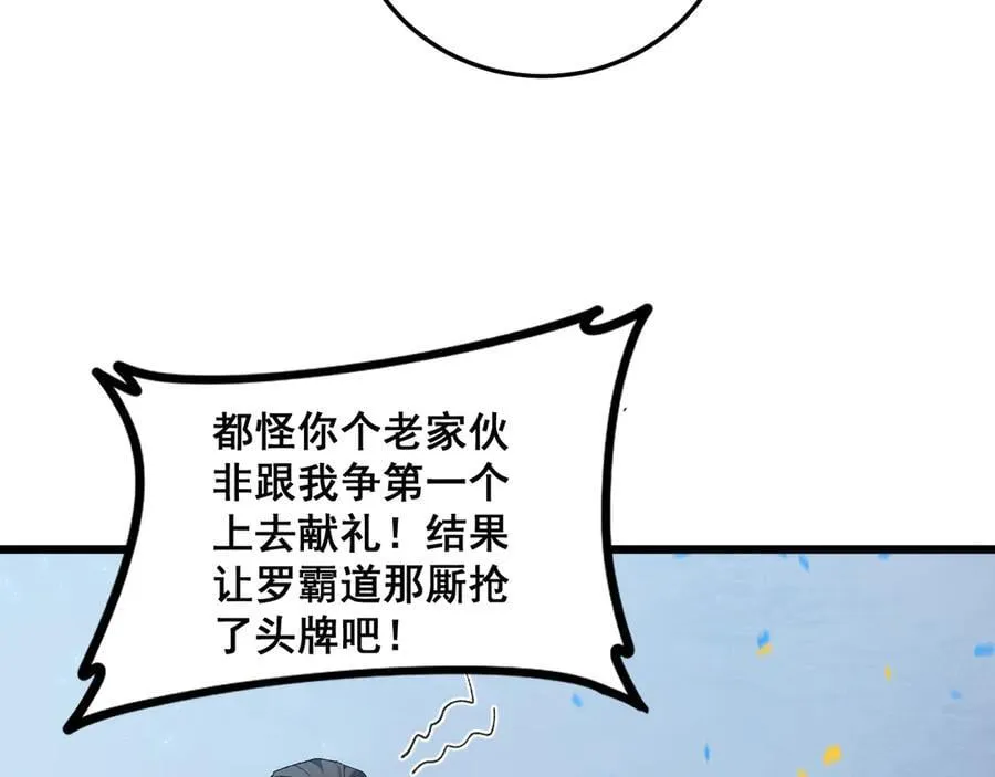 第57话 薪火不息 第27页