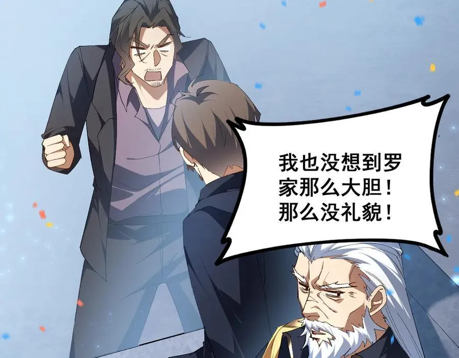第57话 薪火不息 第28页