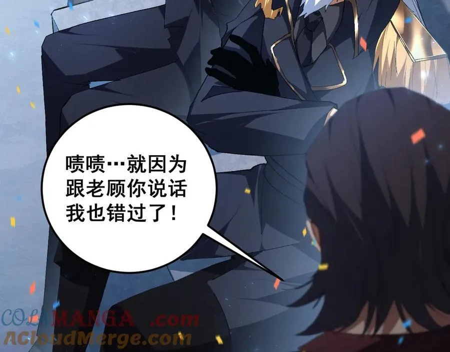 第57话 薪火不息 第29页