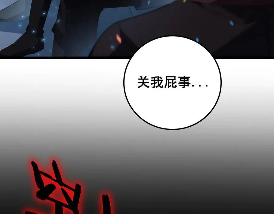 第57话 薪火不息 第30页