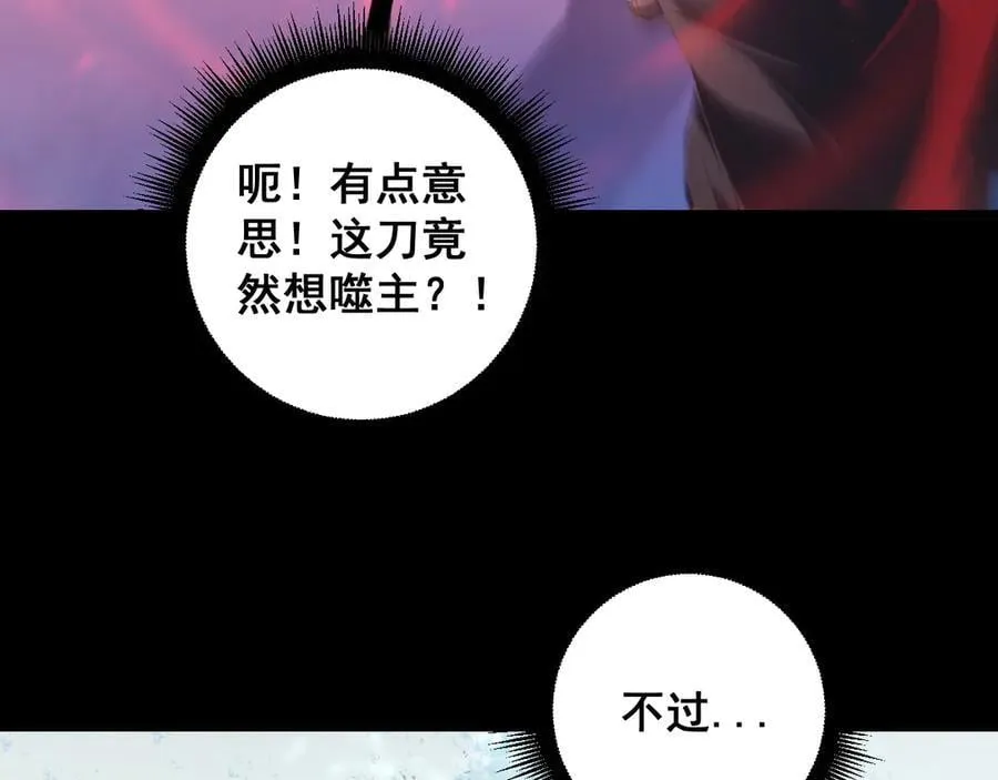 第57话 薪火不息 第36页