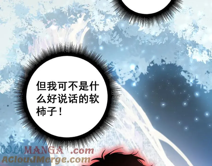 第57话 薪火不息 第37页