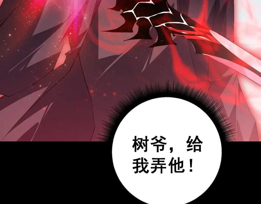 第57话 薪火不息 第39页