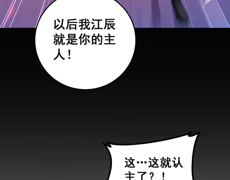 第57话 薪火不息 第43页