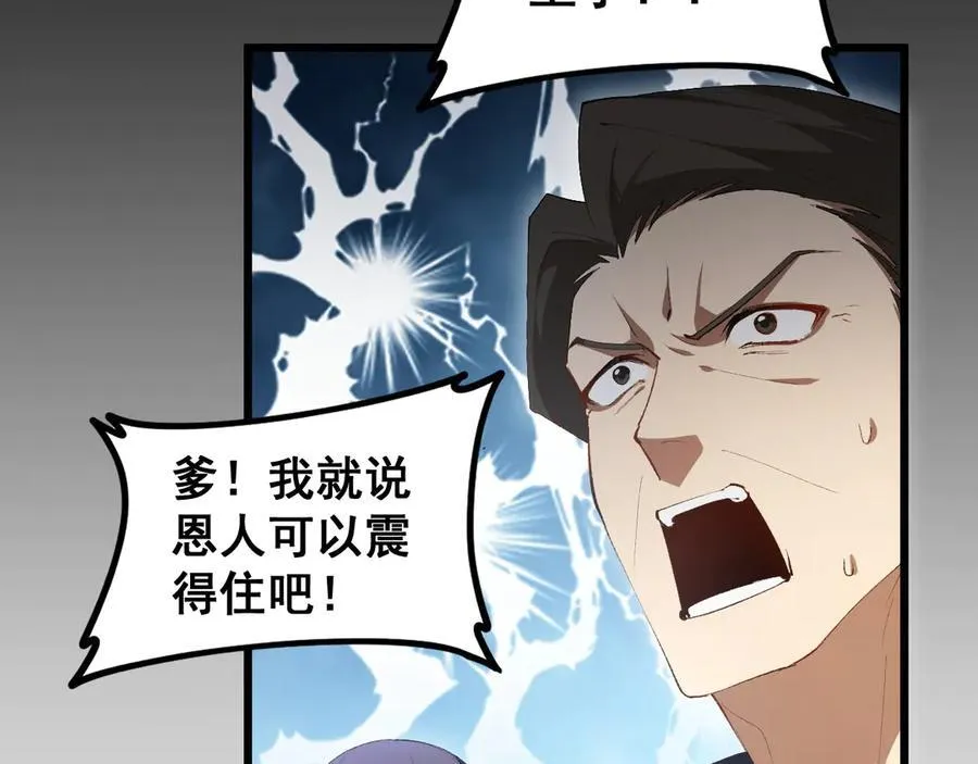 第57话 薪火不息 第44页