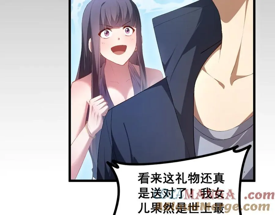 第57话 薪火不息 第45页