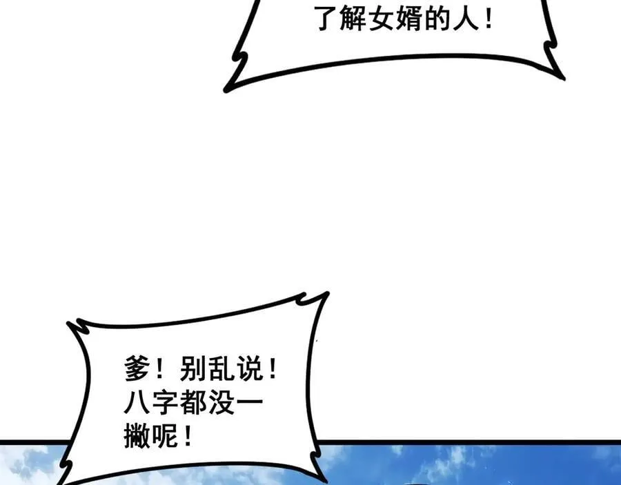 第57话 薪火不息 第46页