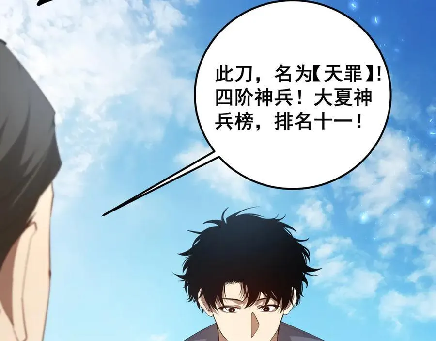 第57话 薪火不息 第47页