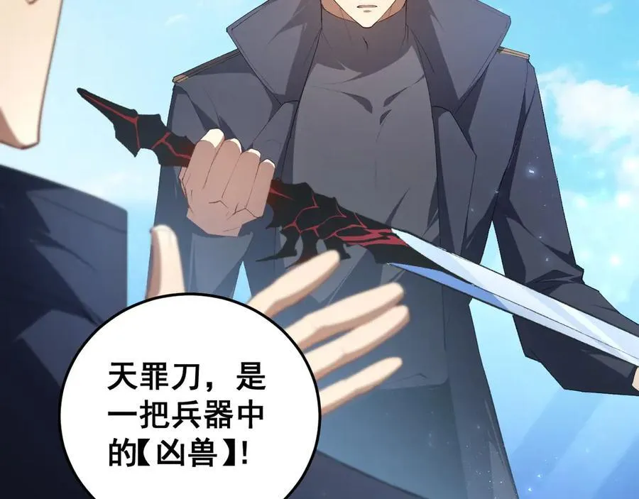 第57话 薪火不息 第48页