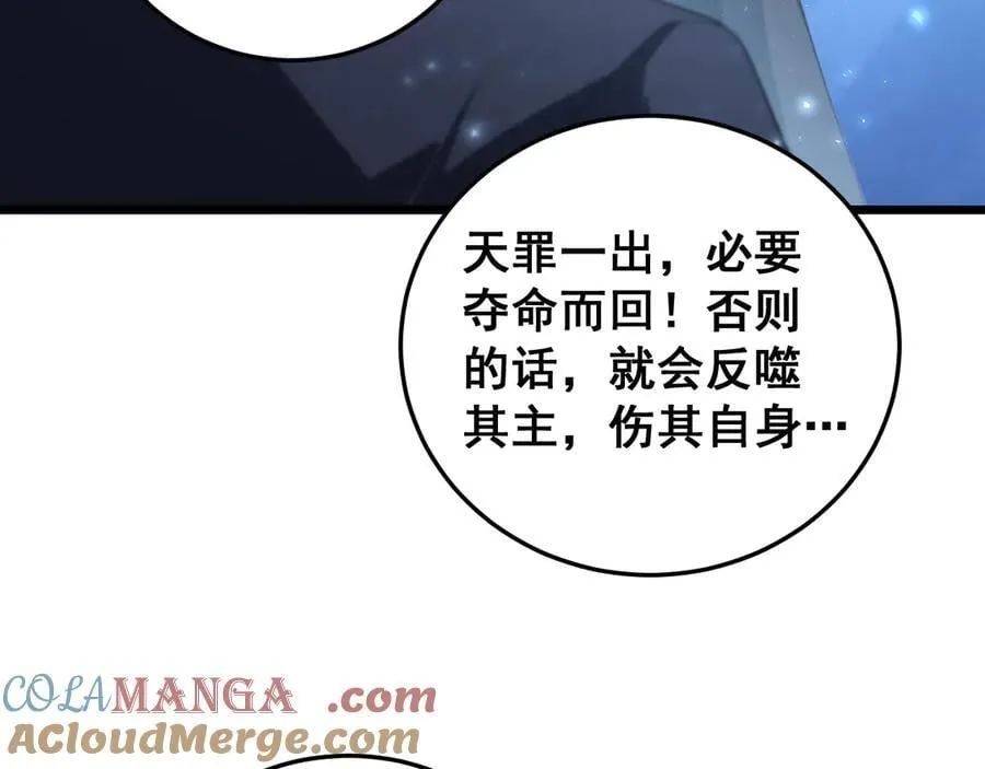 第57话 薪火不息 第49页