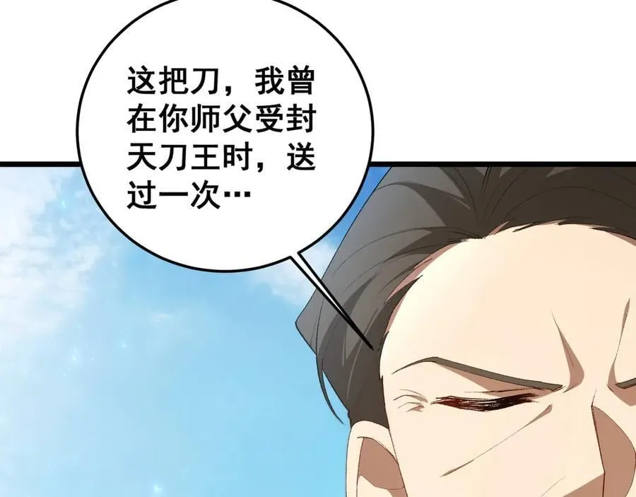 第57话 薪火不息 第50页