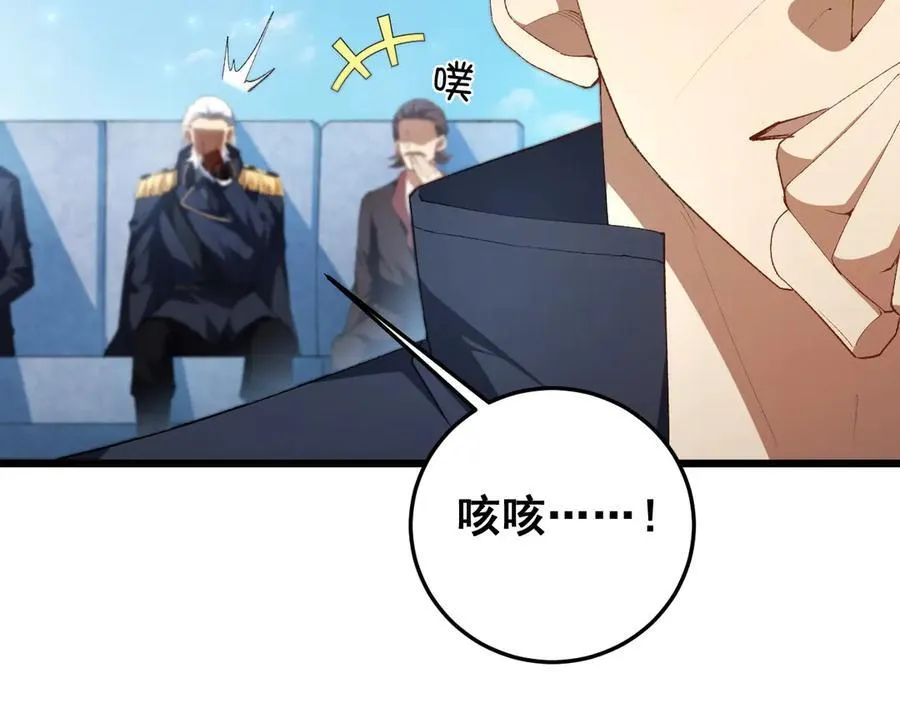 第57话 薪火不息 第51页