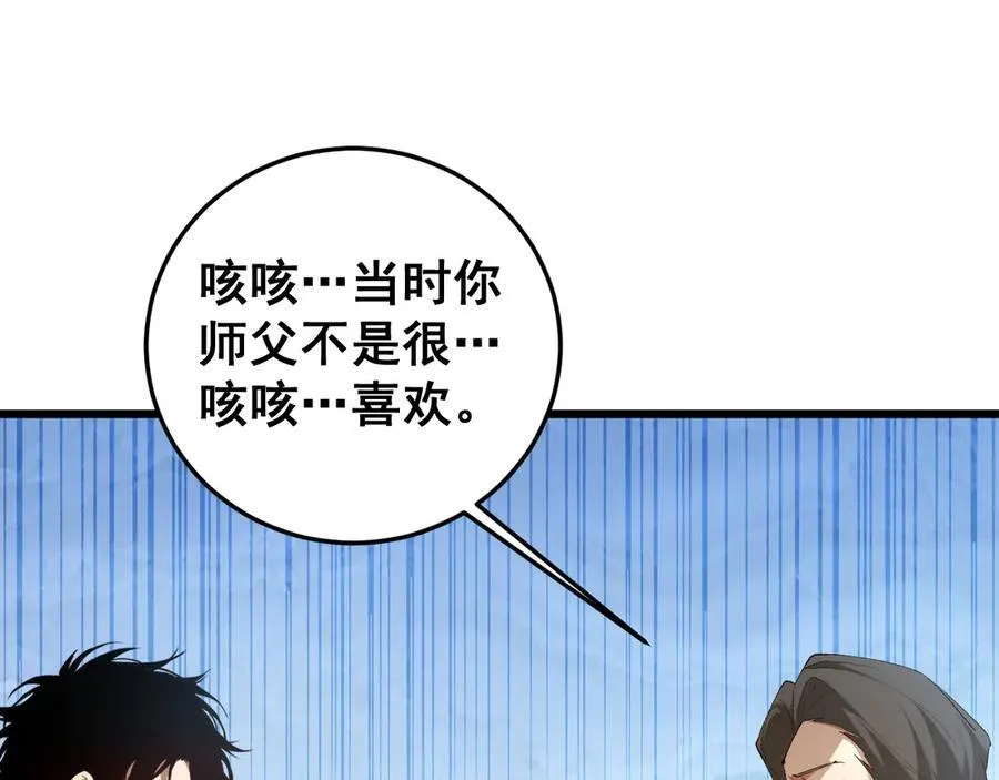 第57话 薪火不息 第52页