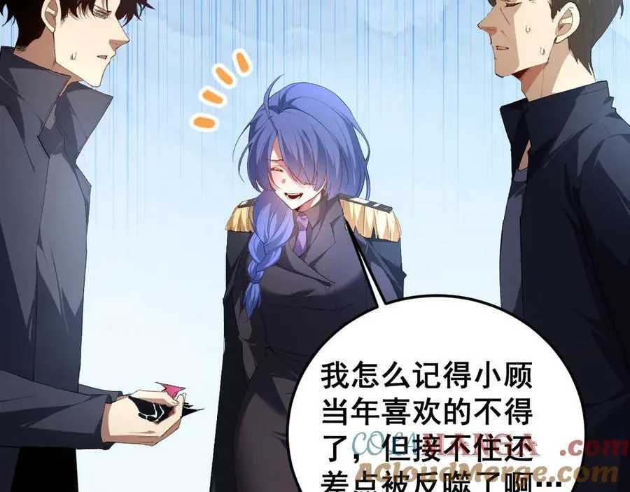 第57话 薪火不息 第53页