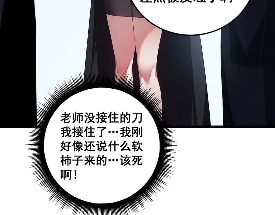 第57话 薪火不息 第54页