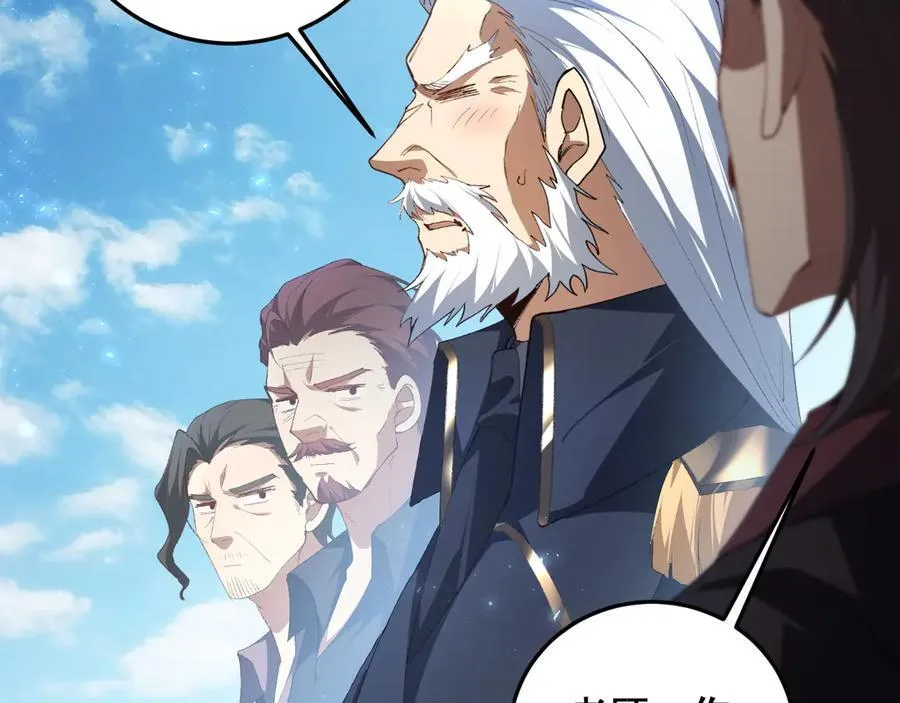 第57话 薪火不息 第56页