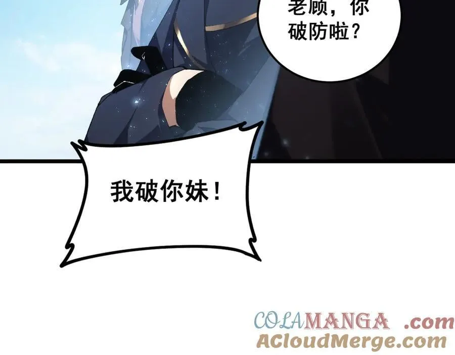 第57话 薪火不息 第57页