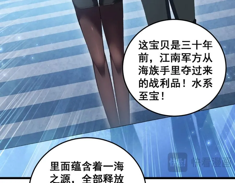 第57话 薪火不息 第60页