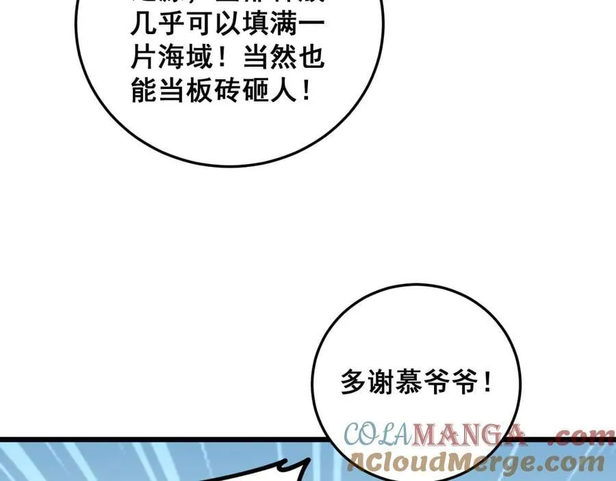 第57话 薪火不息 第61页