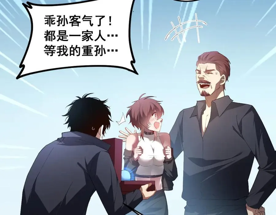 第57话 薪火不息 第62页