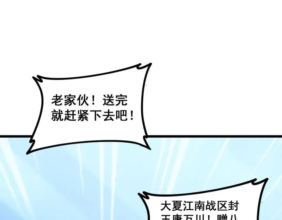 第57话 薪火不息 第64页