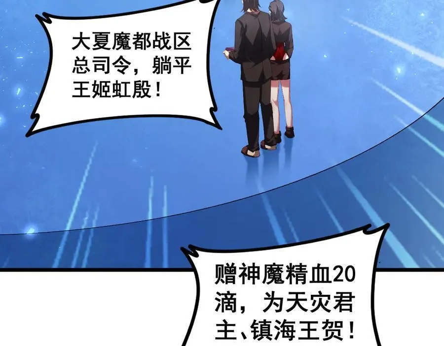 第57话 薪火不息 第66页