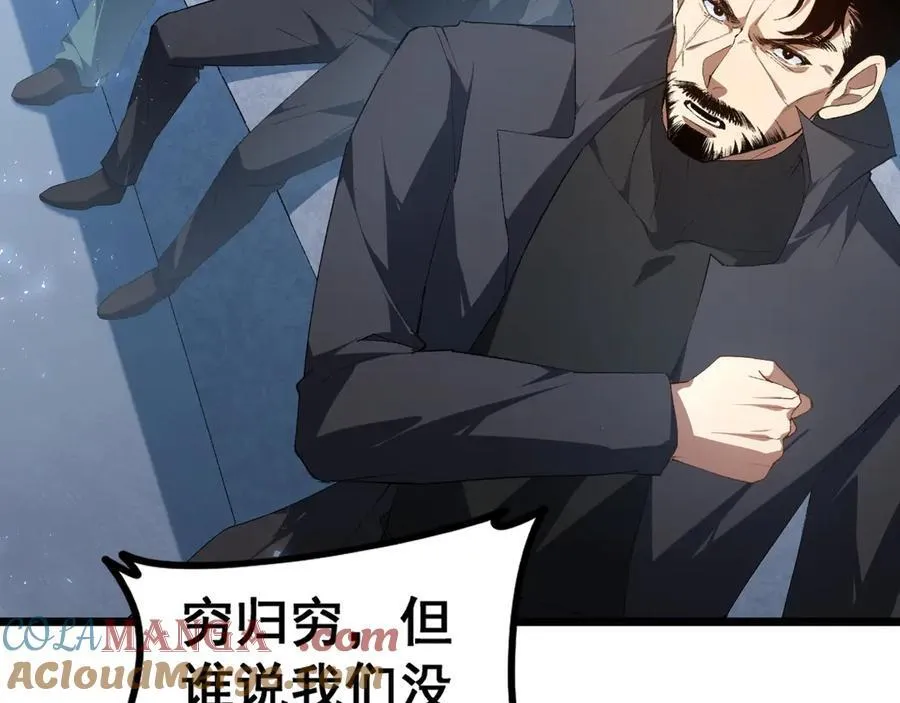 第57话 薪火不息 第69页