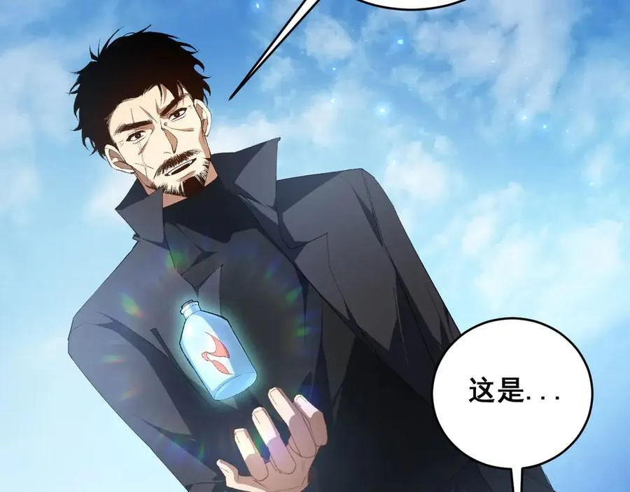 第57话 薪火不息 第71页
