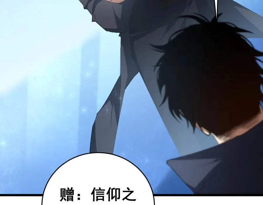 第57话 薪火不息 第72页