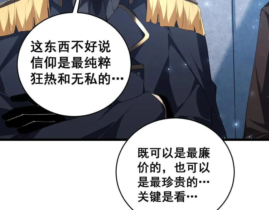 第57话 薪火不息 第75页