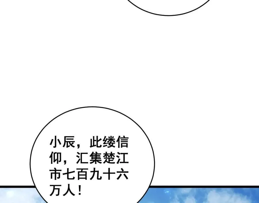 第57话 薪火不息 第76页