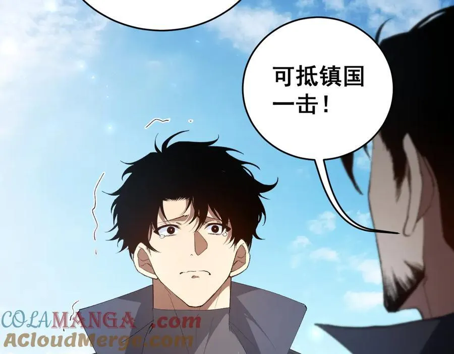 第57话 薪火不息 第77页