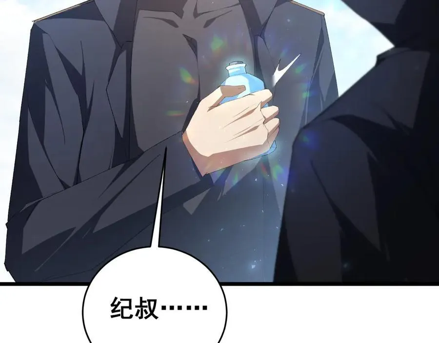 第57话 薪火不息 第78页