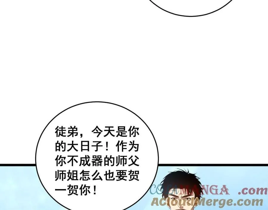第57话 薪火不息 第81页