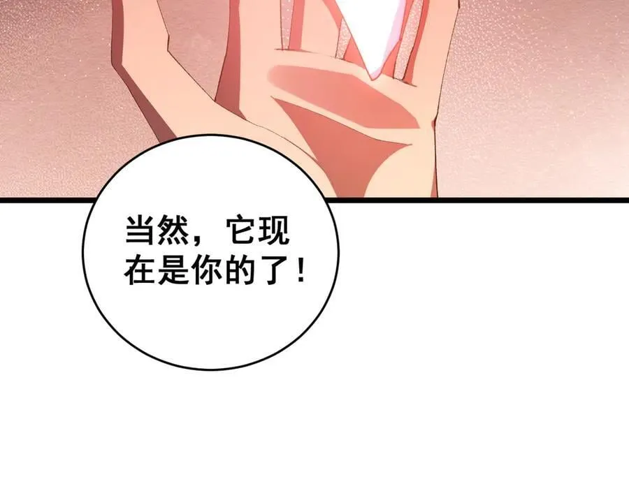 第57话 薪火不息 第86页