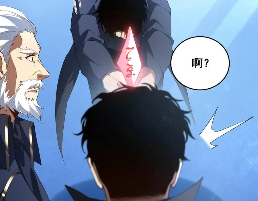 第57话 薪火不息 第88页