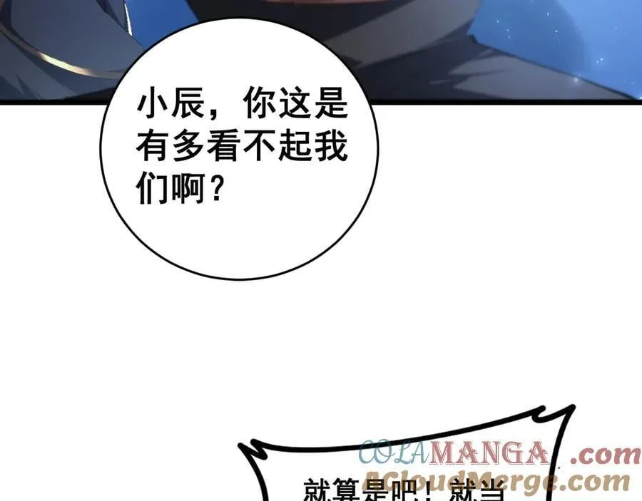 第57话 薪火不息 第89页