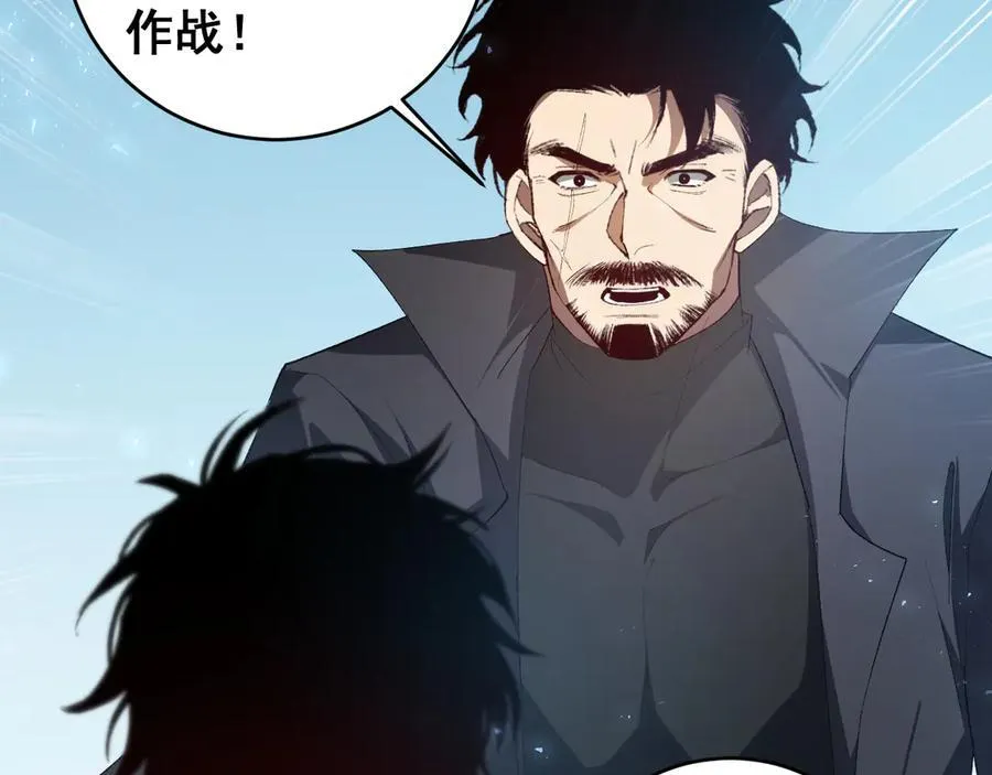 第57话 薪火不息 第94页