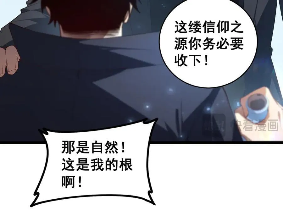 第57话 薪火不息 第95页