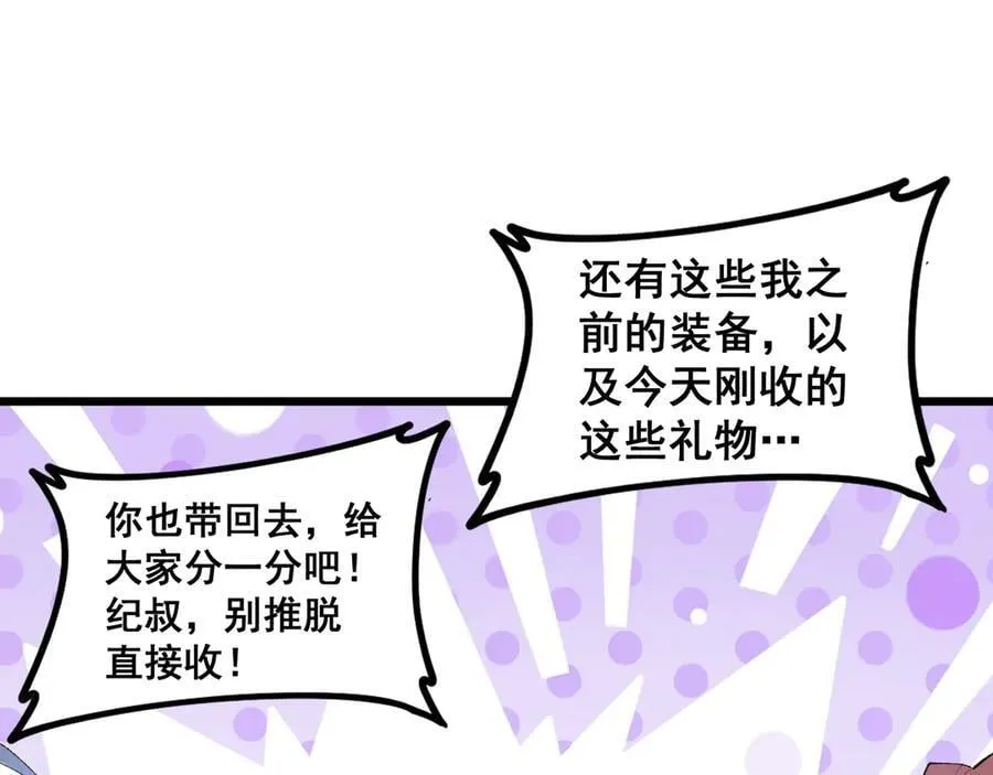 第57话 薪火不息 第96页