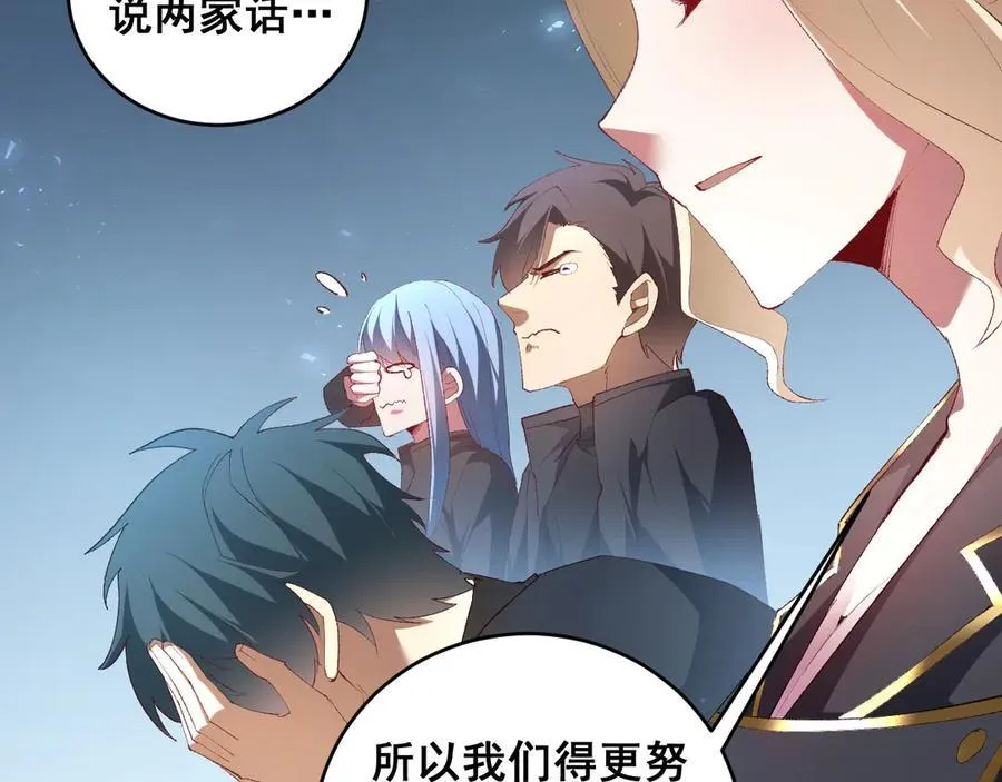 第57话 薪火不息 第99页
