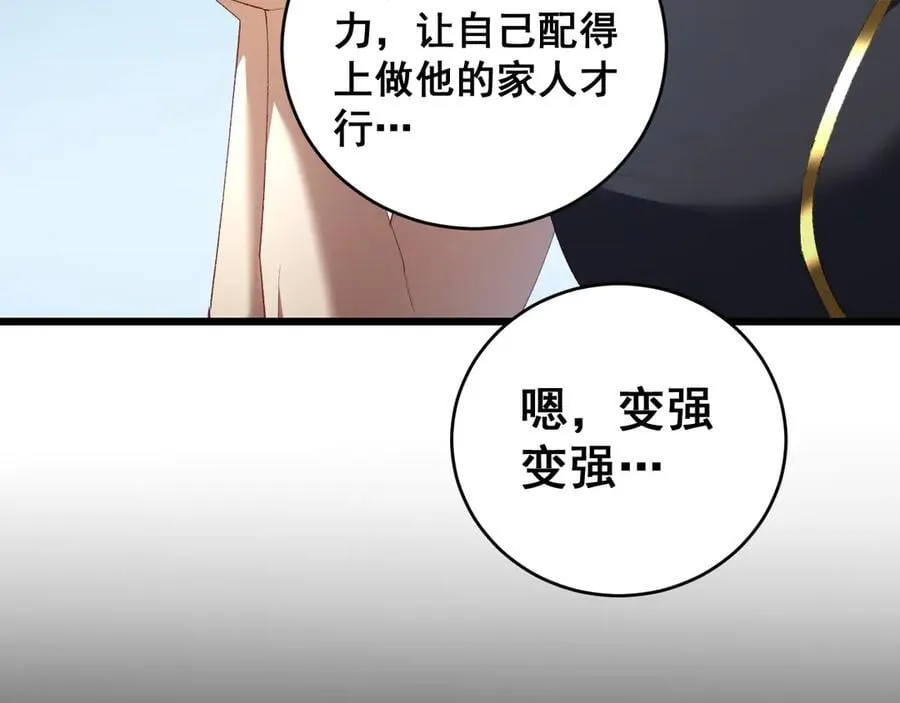 第57话 薪火不息 第100页