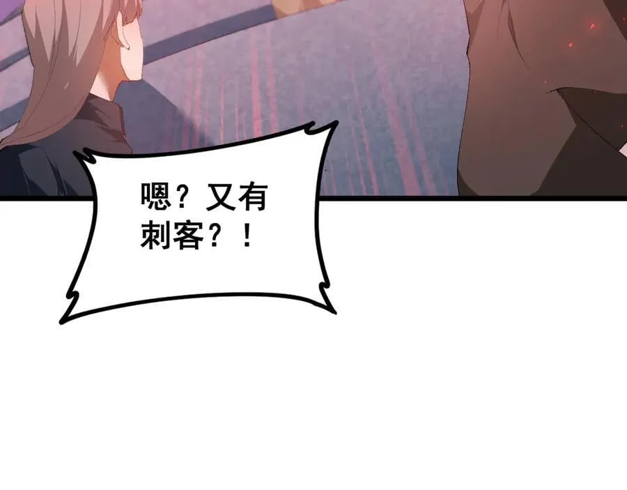 第57话 薪火不息 第103页