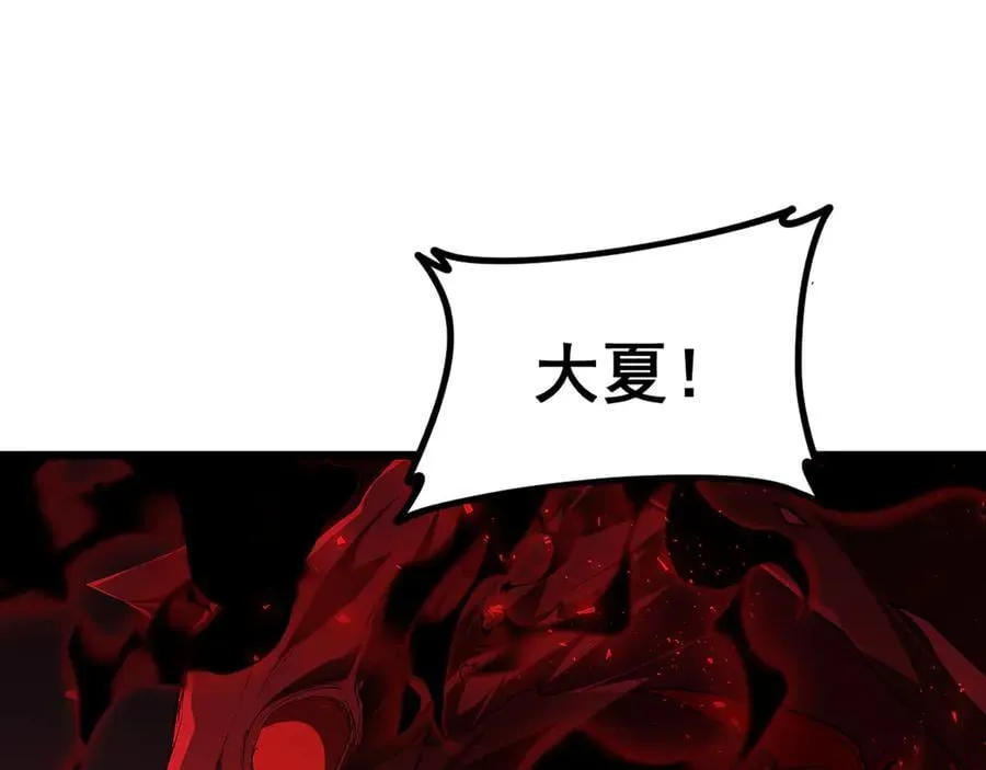 第57话 薪火不息 第104页