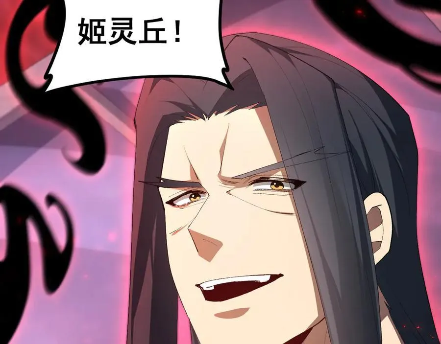 第57话 薪火不息 第108页