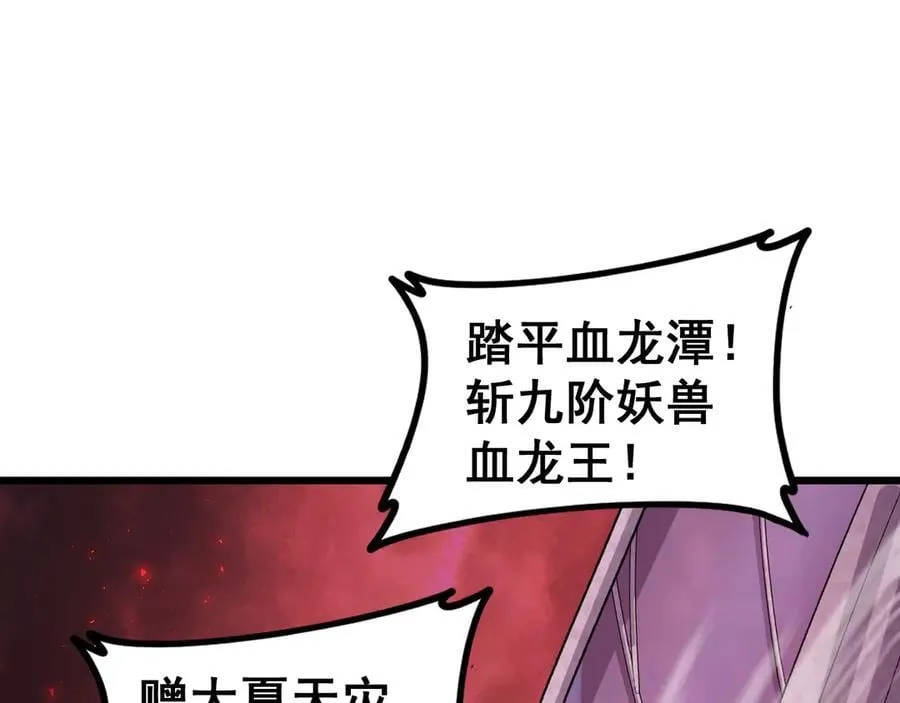 第57话 薪火不息 第110页