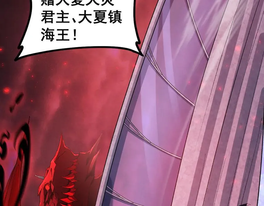 第57话 薪火不息 第111页