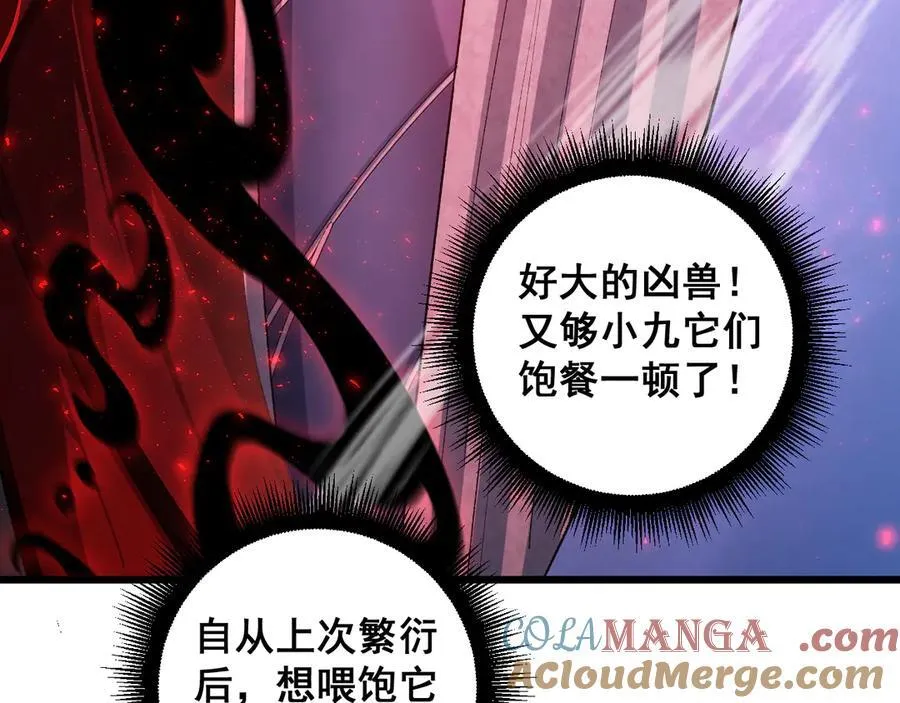 第57话 薪火不息 第113页