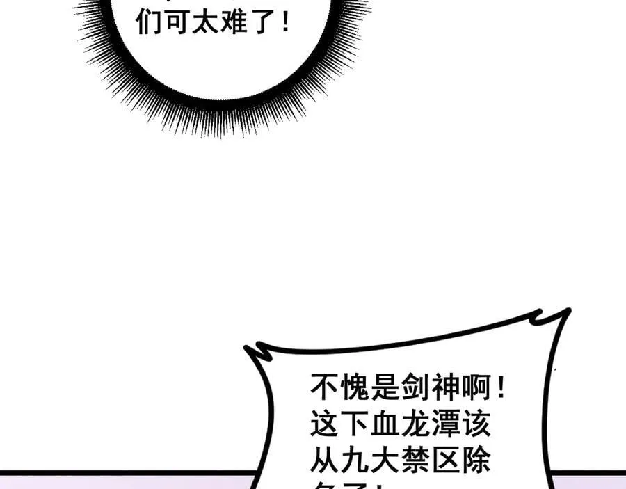 第57话 薪火不息 第114页