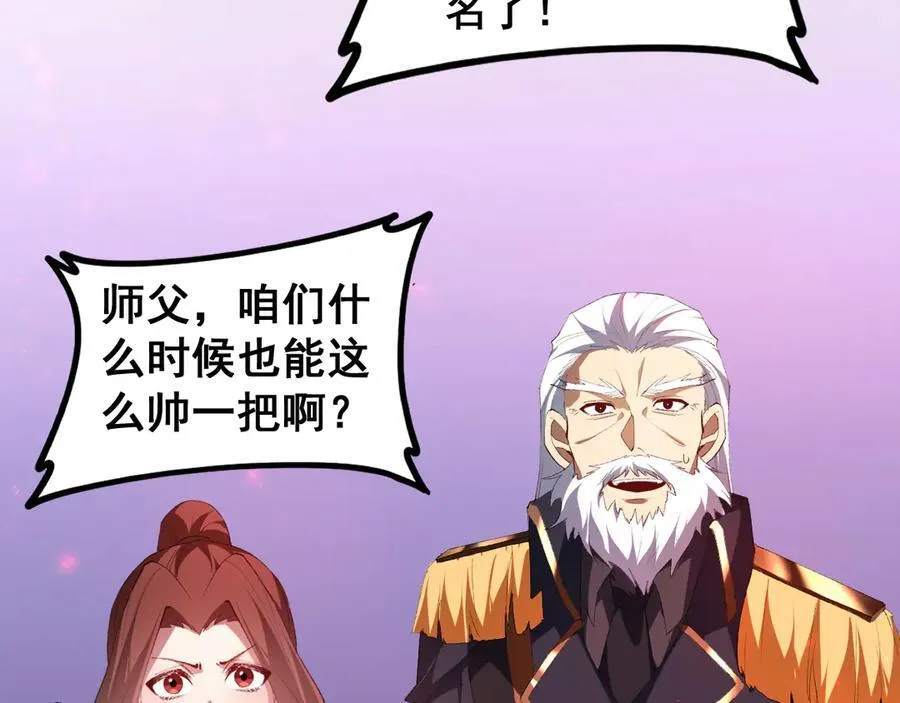 第57话 薪火不息 第115页